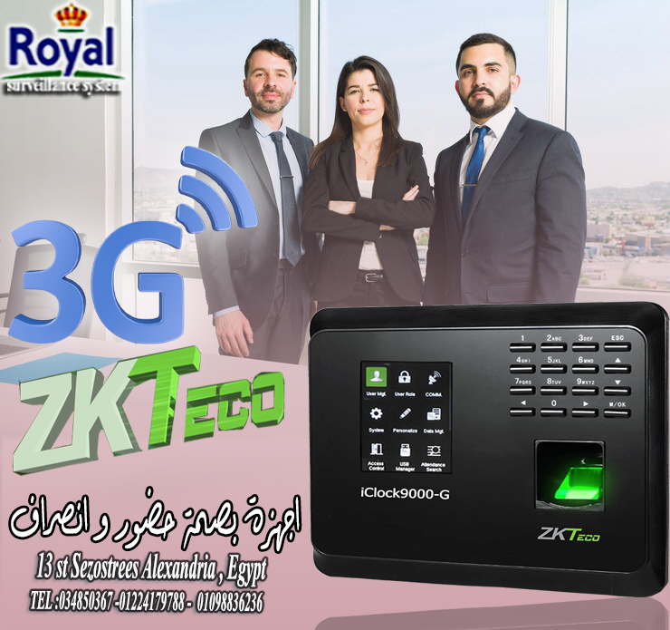 جهاز بصمة بخاصية 3g zkteco iclock9000 ???? النت فصل؟ البيانات مش هتوصل؟ ???? مع جهاز البصمة ZKTeco ICloc