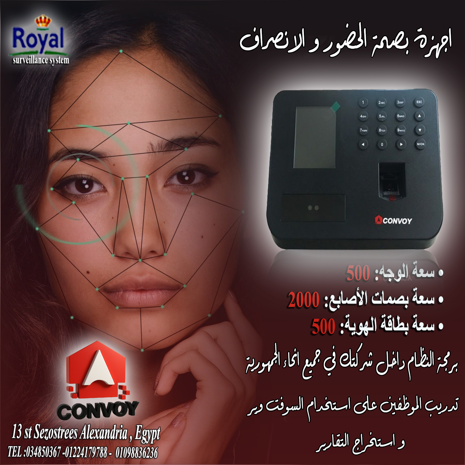 ???? جهاز الحضور والانصراف Convoy CF500 – السرعة والدقة في مكان واحد! ???? دلوقتي من الإسكندرية، نقدم لك