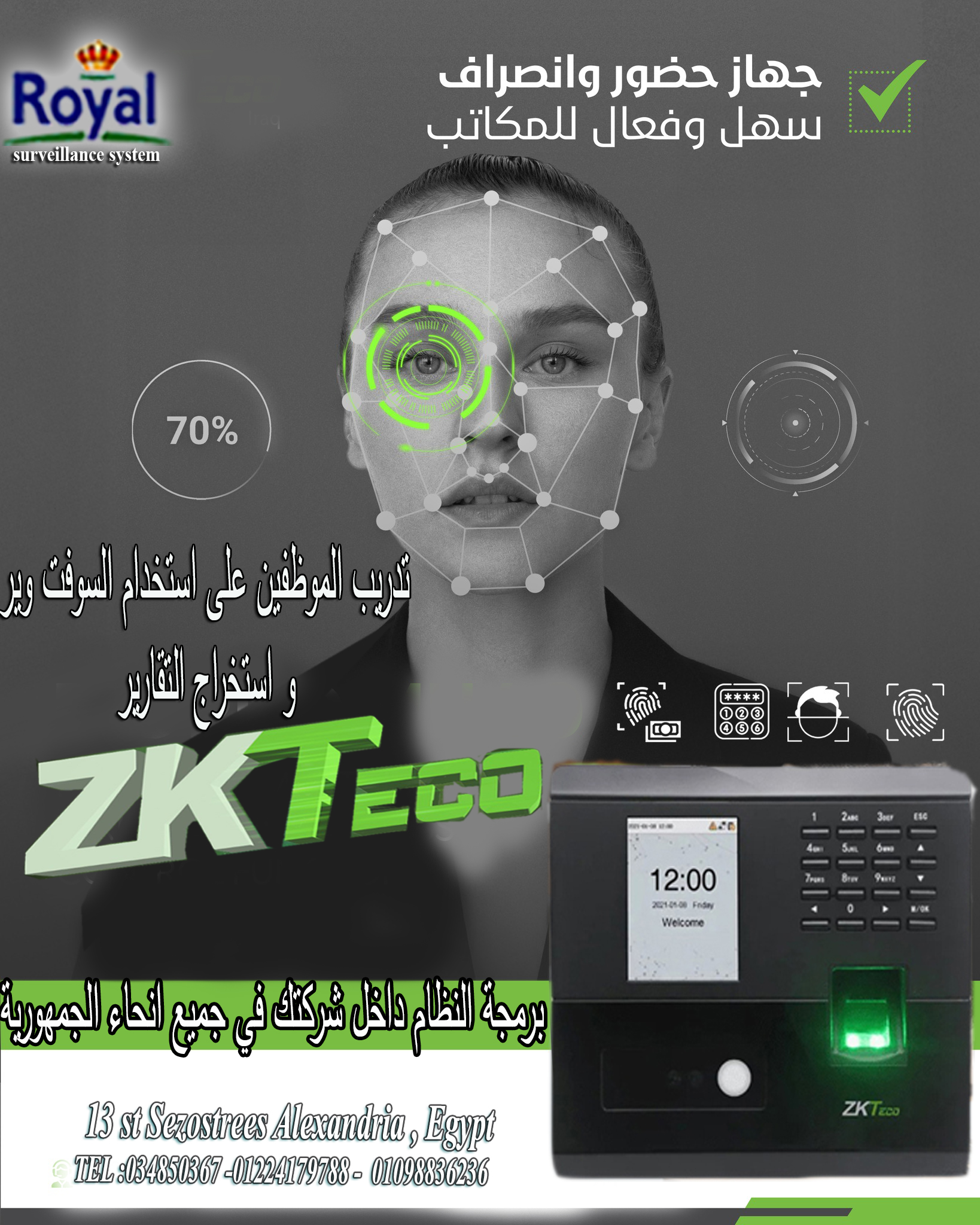 جهاز MB10-VL من ZKTeco هو جهاز حضور وانصراف مدمج يدعم التعرف على الوجه، بصمة الإصبع، والكروت الذكية 