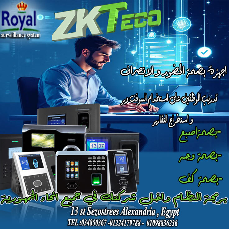 ✨  أجهزة البصمة في الإسكندرية - ZKTECO! ✨ وفرّ وقتك وحقق أعلى كفاءة في إدارة شركتك!  ???? اشتري جهاز ب