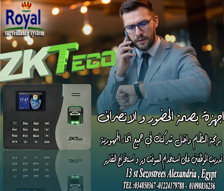 اجهزة بصمة حضور و انصراف نتورك ???? الحل الأمثل لإدارة الحضور والانصراف – جهاز ZKTeco K14 Pro ???? لو بت