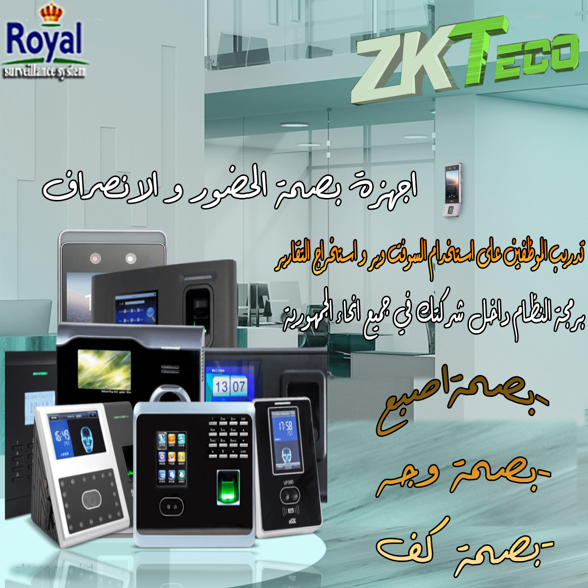 ✨  أجهزة البصمة في الإسكندرية - ZKTECO! ✨ وفرّ وقتك وحقق أعلى كفاءة في إدارة شركتك!  ???? اشتري جهاز ب