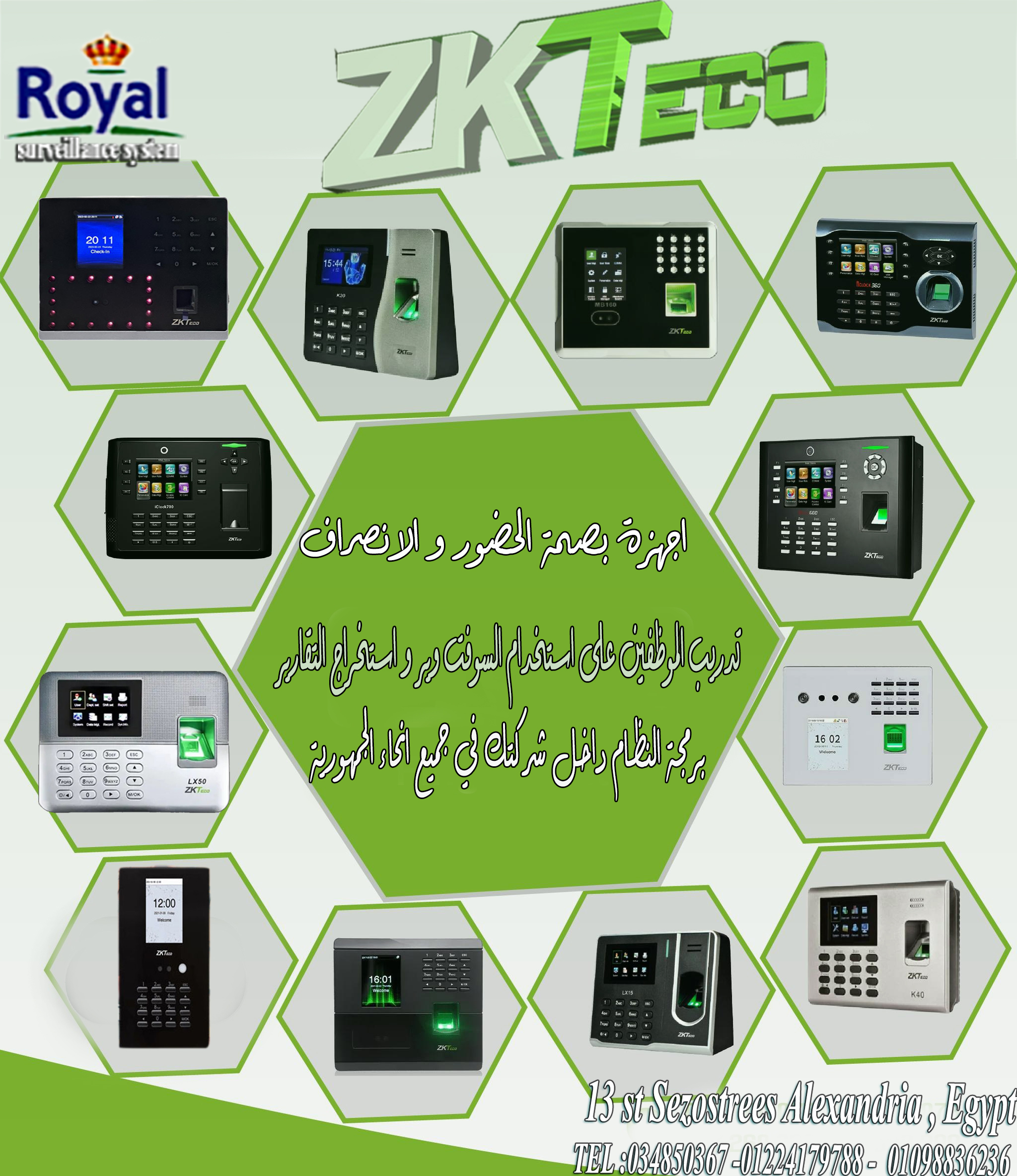 ✨  أجهزة البصمة في الإسكندرية - ZKTECO! ✨ وفرّ وقتك وحقق أعلى كفاءة في إدارة شركتك!  ???? اشتري جهاز ب