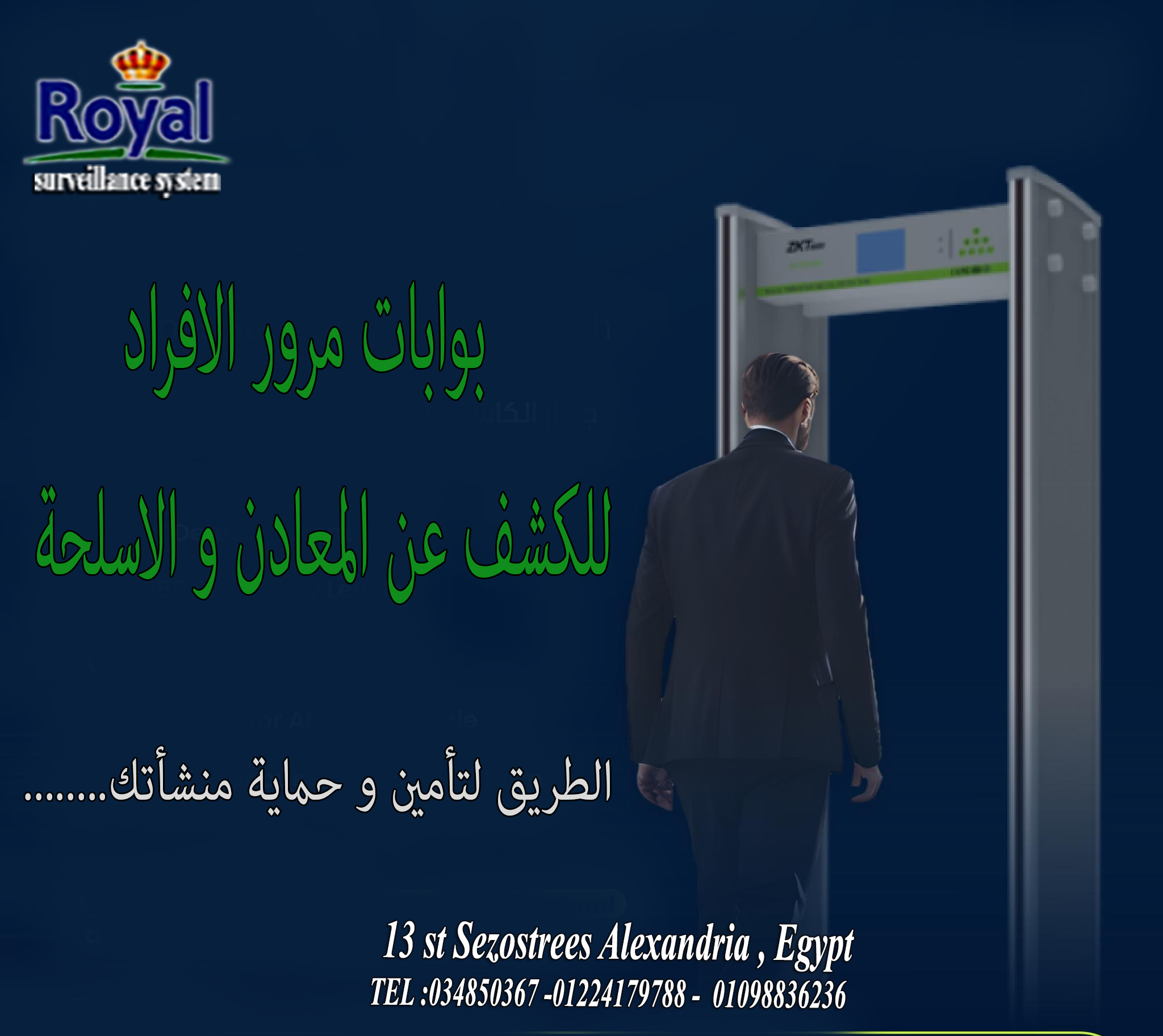 بوابة مرور افراد لكشف المعادن و الاسلحة  ???? حافظ على أمان منشأتك مع بوابات كاشف المعادن! ???? لو بتدور