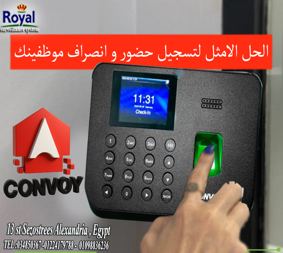 ???? أقوى جهاز حضور وانصراف بالبطارية في إسكندرية ???? من رويـال بنقدملك جهاز CONVOY CB3000 – الحل الأمث