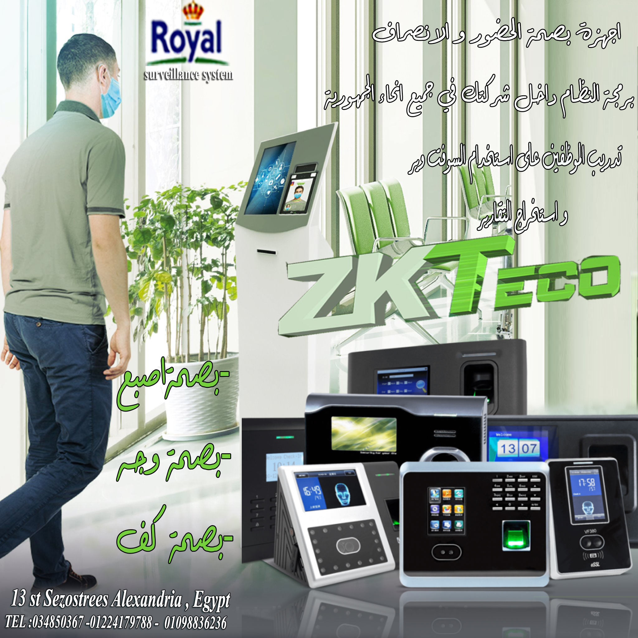 ✨  أجهزة البصمة في الإسكندرية - ZKTECO! ✨ وفرّ وقتك وحقق أعلى كفاءة في إدارة شركتك!  ???? اشتري جهاز ب