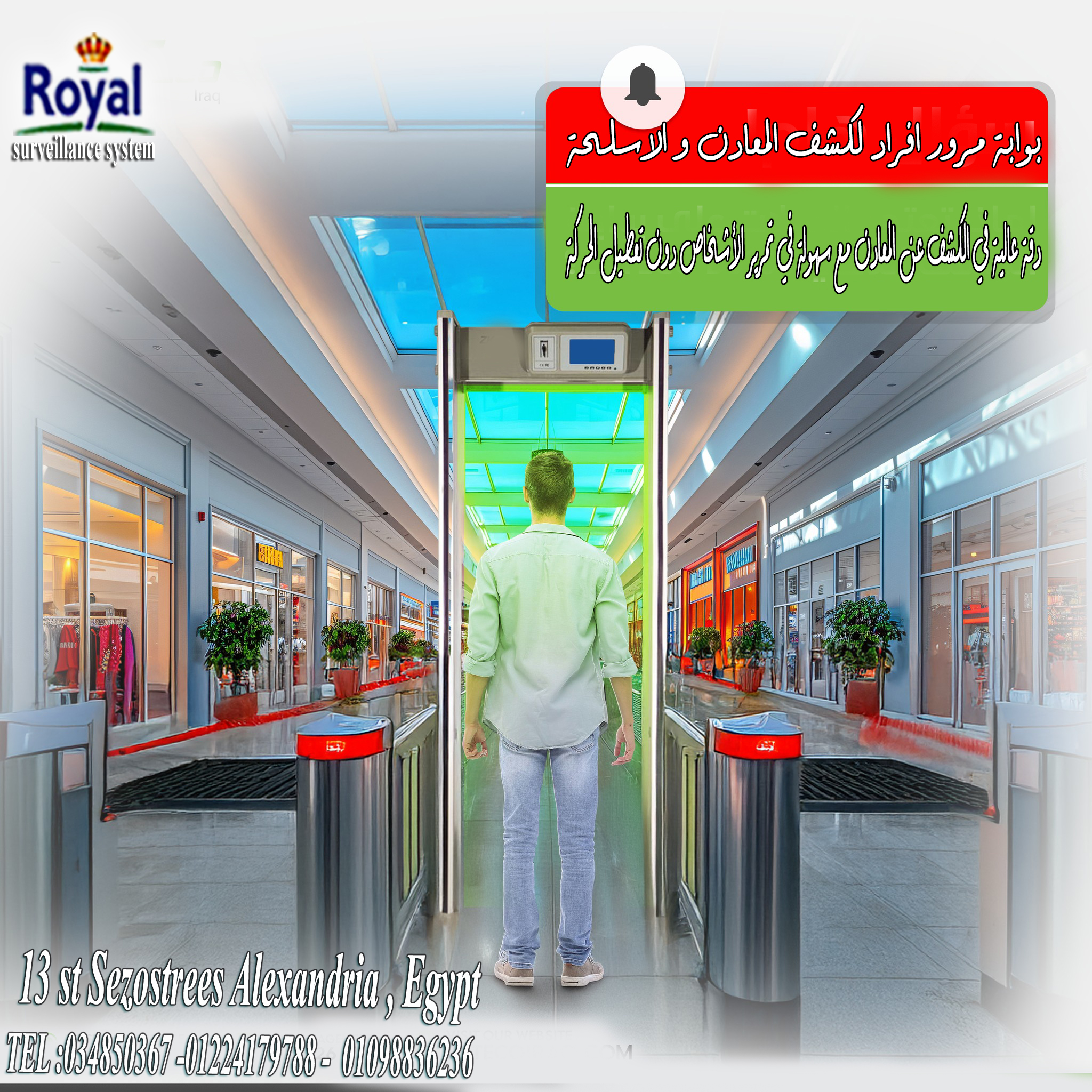 بوابة مرور افراد لكشف المعادن و الاسلحة  ???? حافظ على أمان منشأتك مع بوابات كاشف المعادن! ???? لو بتدور
