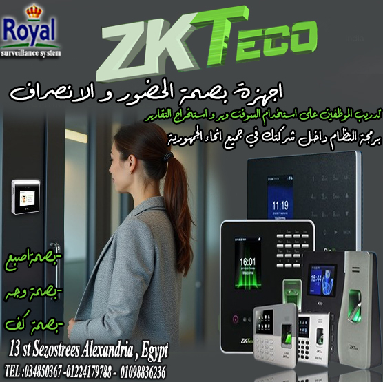 ✨  أجهزة البصمة في الإسكندرية - ZKTECO! ✨ وفرّ وقتك وحقق أعلى كفاءة في إدارة شركتك!  ???? اشتري جهاز ب