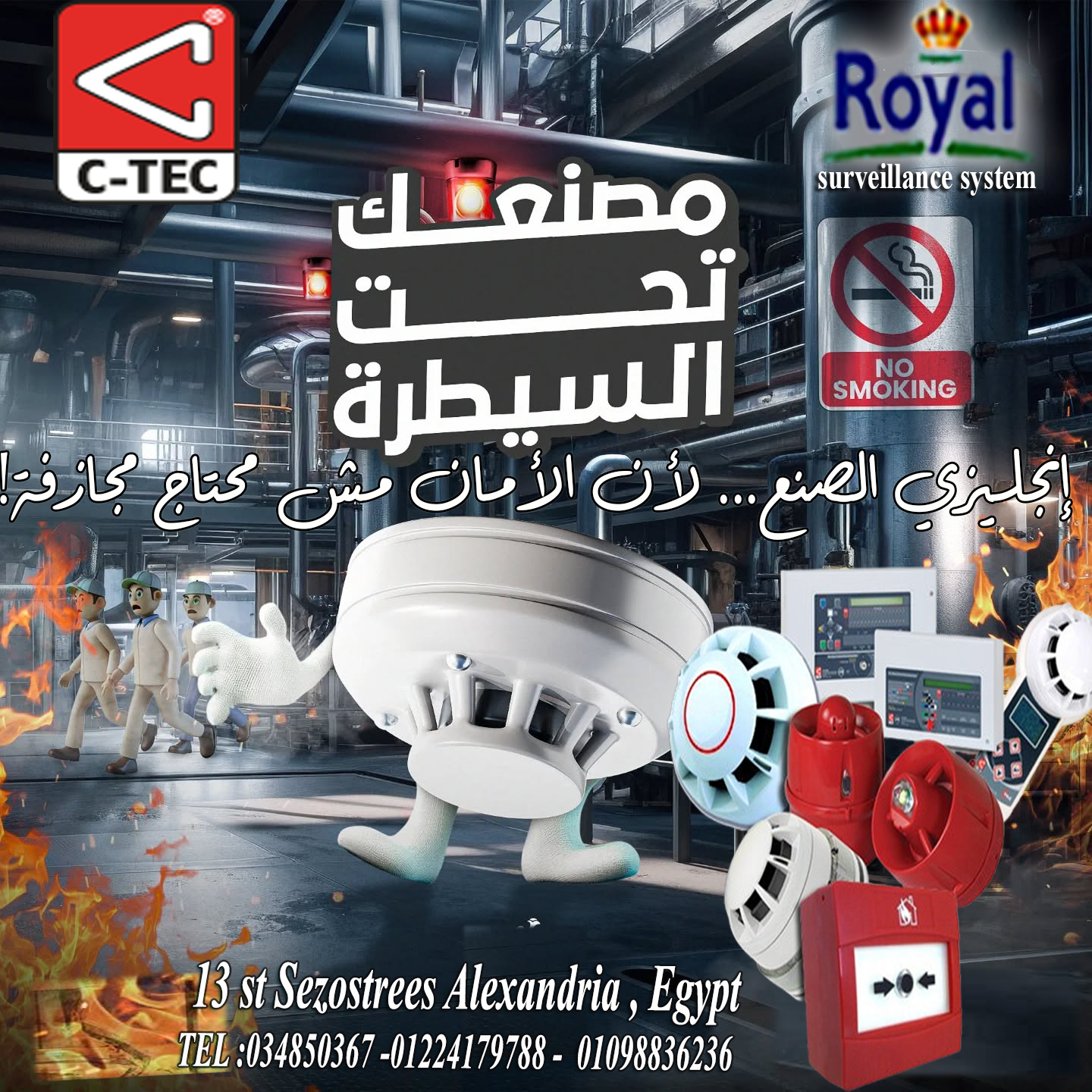 انظمة نذار حريق اعتماد اوربي بمميزات كتيره جدا تنفرد عن باقي الانظمه الاوربيه ... ???? نظام إنذار الحر
