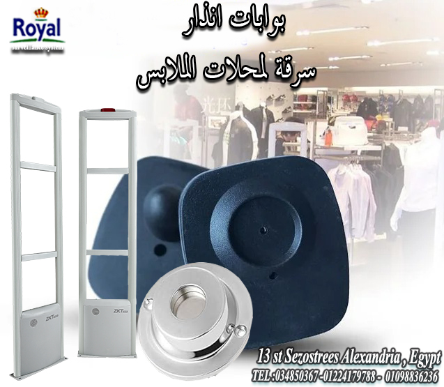 Royal surveillance systems