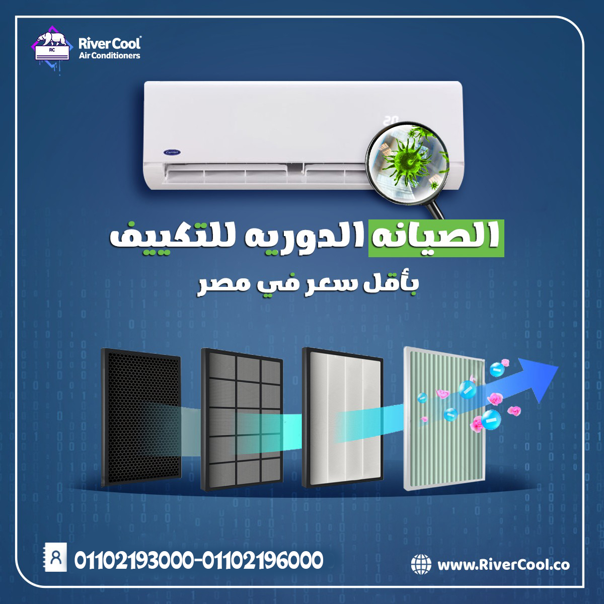 شركات صيانة تكييفات 