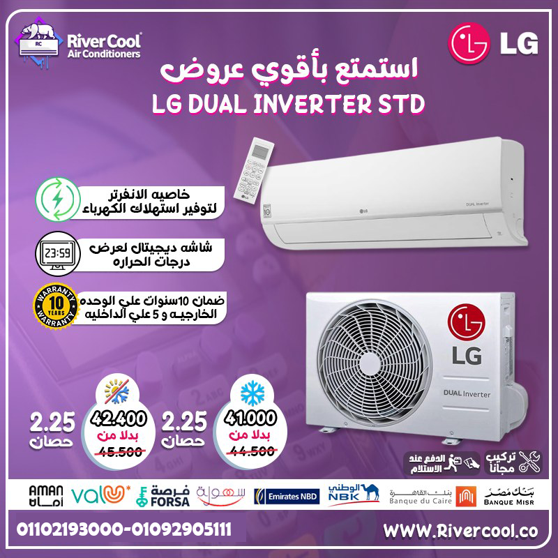 سعر تكييف ال جي انفرتر 1.5 حصان بارد 