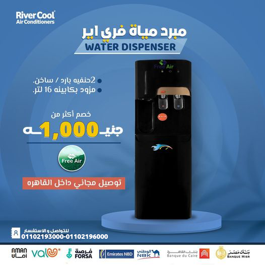 مبرد مياه فريش 2 حنفية بدون ثلاجة