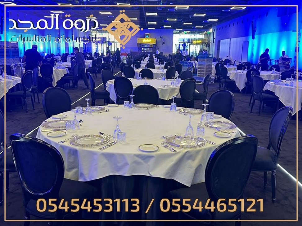 تأجير طاولات وكراسي, تاجير كنبات للمناسبات, تاجير خيام بالرياض, تاجير خيمه