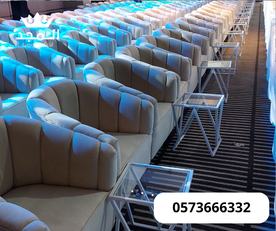 كنب وكراسى وطاولات , لوازم مناسبات للايجار,تاجير كنب, تأجير طاولات وكراس