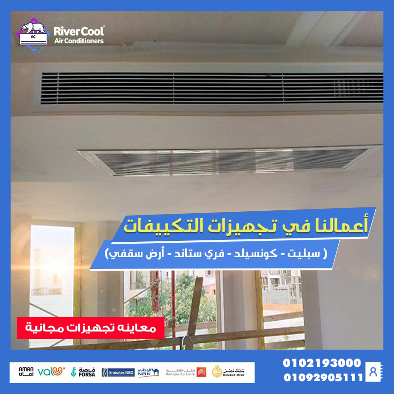  سعر مواسير التكييف