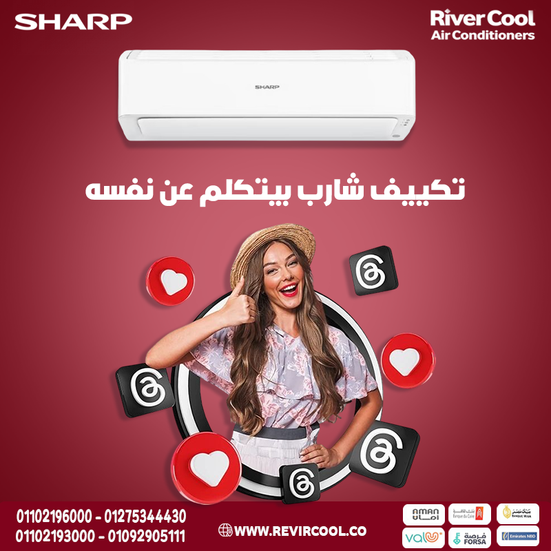 سعر تكييف شارب 2.25 حصان بارد بلازما ديجيتال