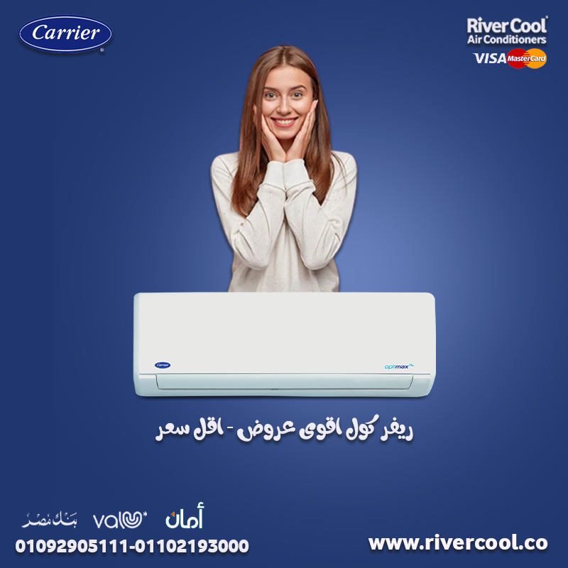 ????????️ كاريير Carrier Optimax Pro… القوة اللي تعتمد عليها • Tropical Cooling من كاريير❄️ تبريد ثابت ب