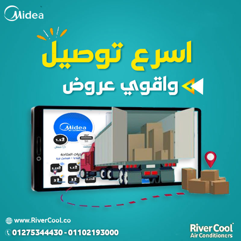 ???? قوة ميديا في تكييف Mission Pro ????  أداء يعتمد عليه تكييف ميديا 1.5 حصان بارد فقط 