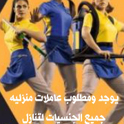 لو عندك عامله منزليه وتبي تتنازل عنها 0571833454