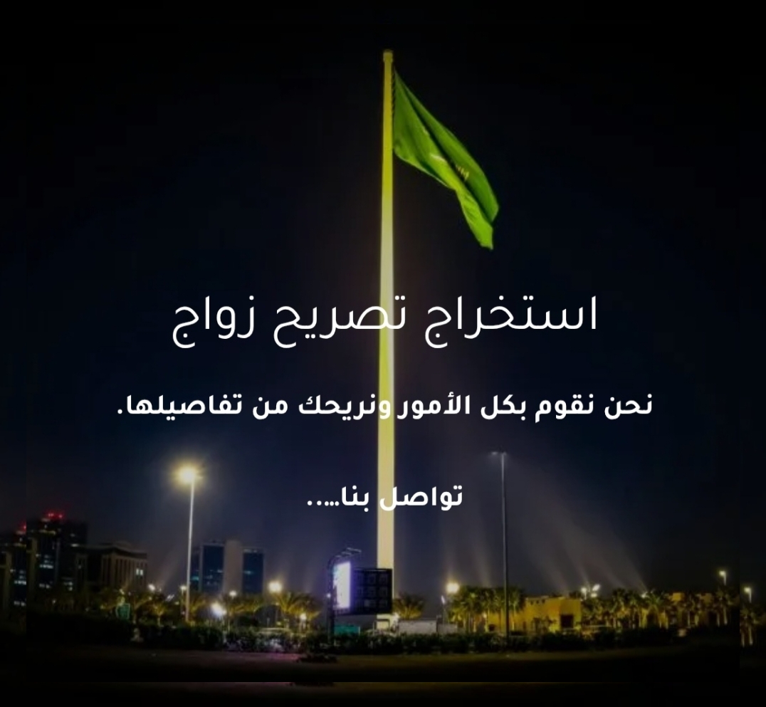 ابوشاهر القحطاني