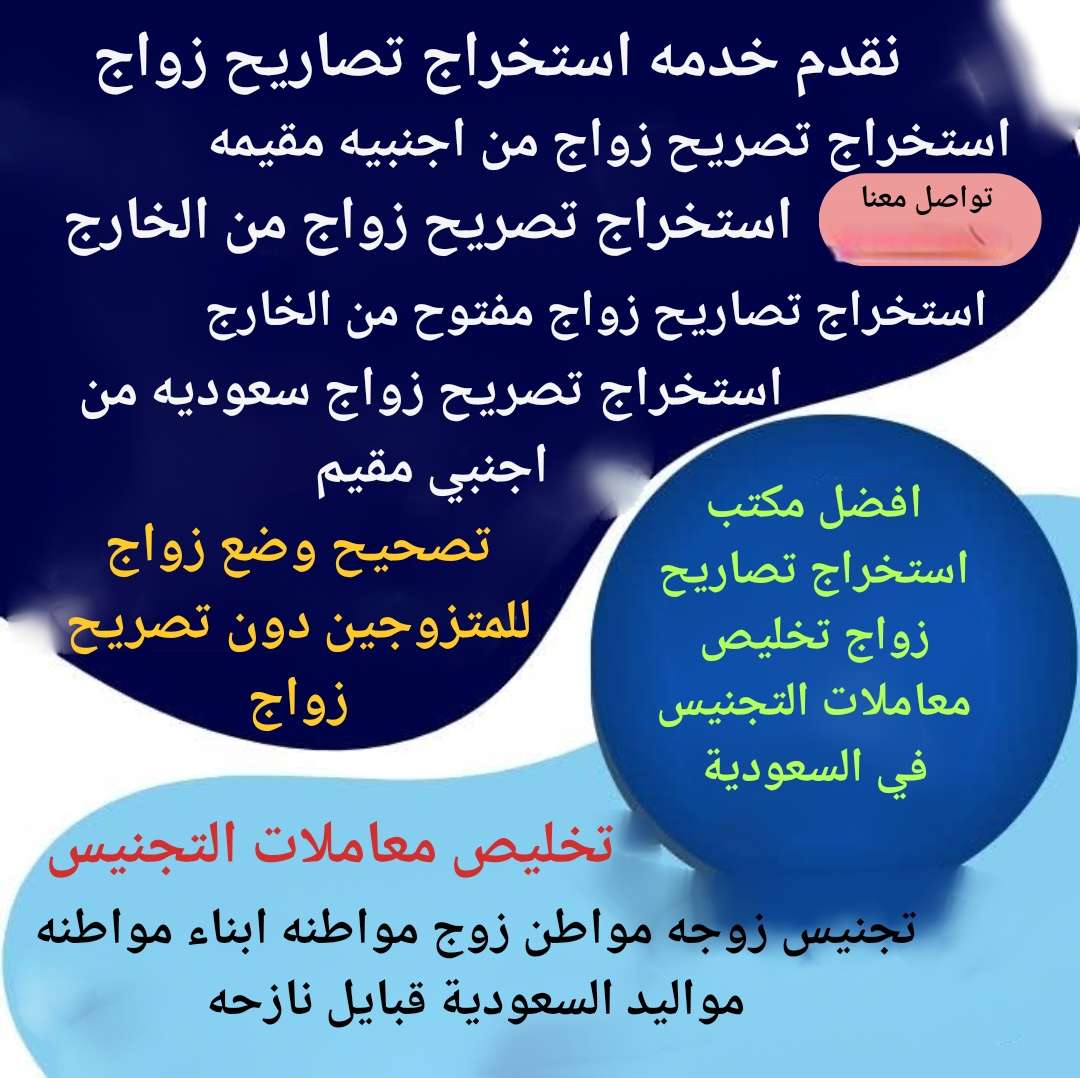 استخراج موافقة على زواج 