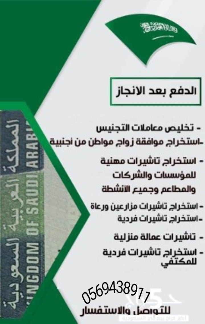 استخراج موافقة زواج سعودي من اجنبية استخراج تصريح زواج مفتوح  