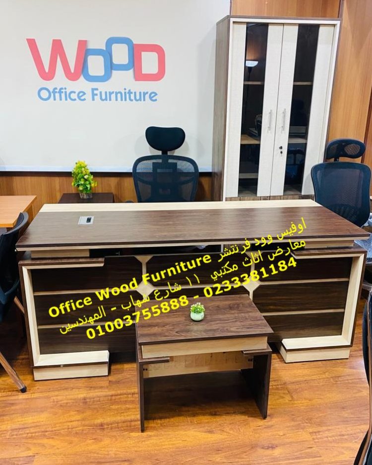 Office Wood Furniture