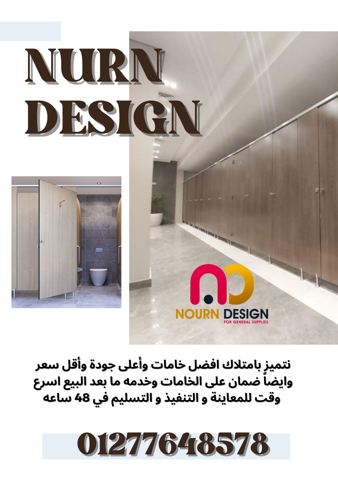 nourn HPL
