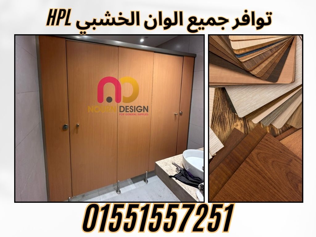 nourn HPL