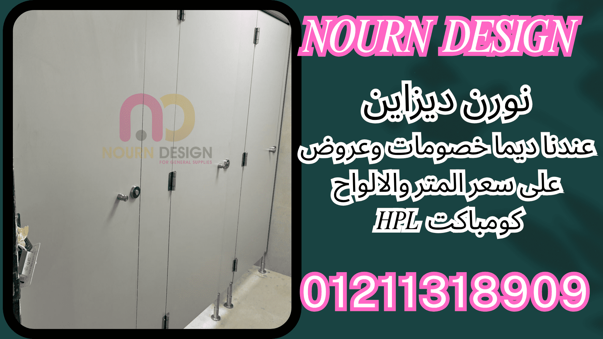 تركيبات وتوريدات حمامات كومباكت مضاد للمياه تركيبات وتوريدات 