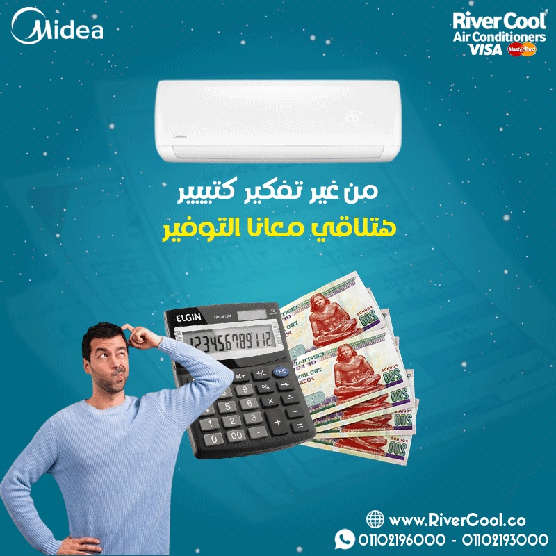 تكييف ميديا 2.25 حصان بارد ساخن بلازما ديجيتال