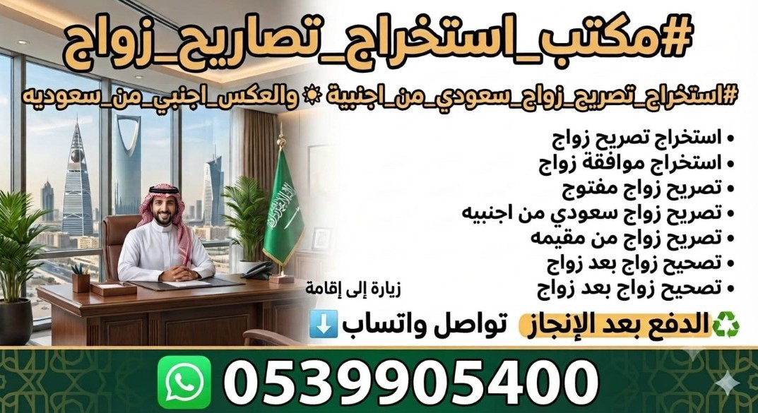 استخراج الجنسية السعودية تخليص معاملات التجنيس  تجنيس ابناء مواطنه سعوديه تجنيس مواليد المملكة 