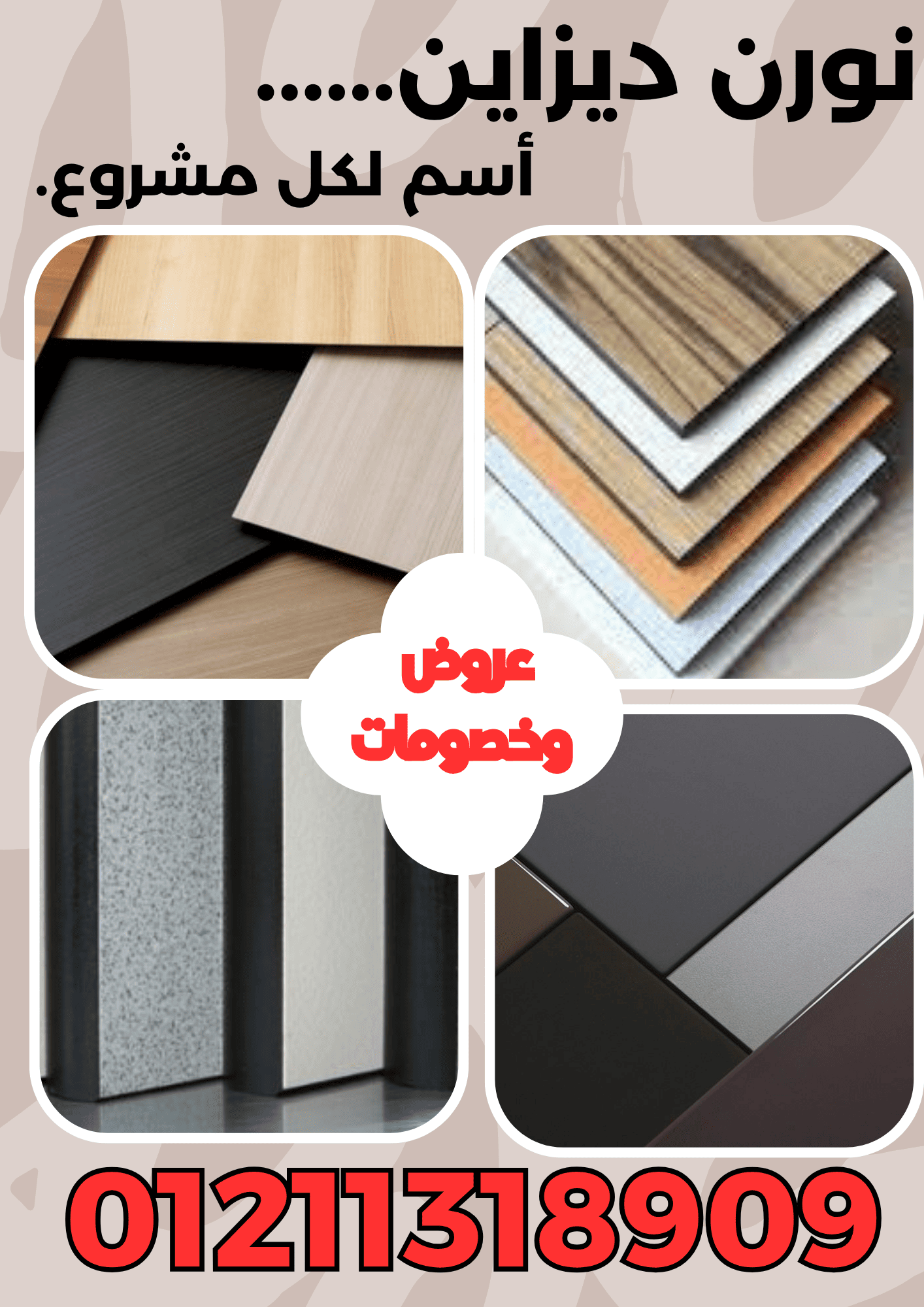 الكومباكت اللي بيغير شكل أي مكان قواطيع أنيقة بجودة عالية مع نورن ديزاين