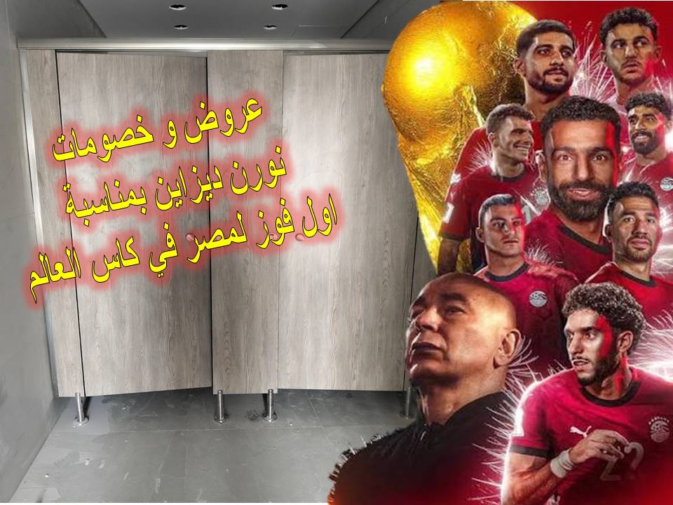 ???? ألواح كومباكت حمامات النوادي والفنادق و الشركات افضل الخامات و افضل الاسعار