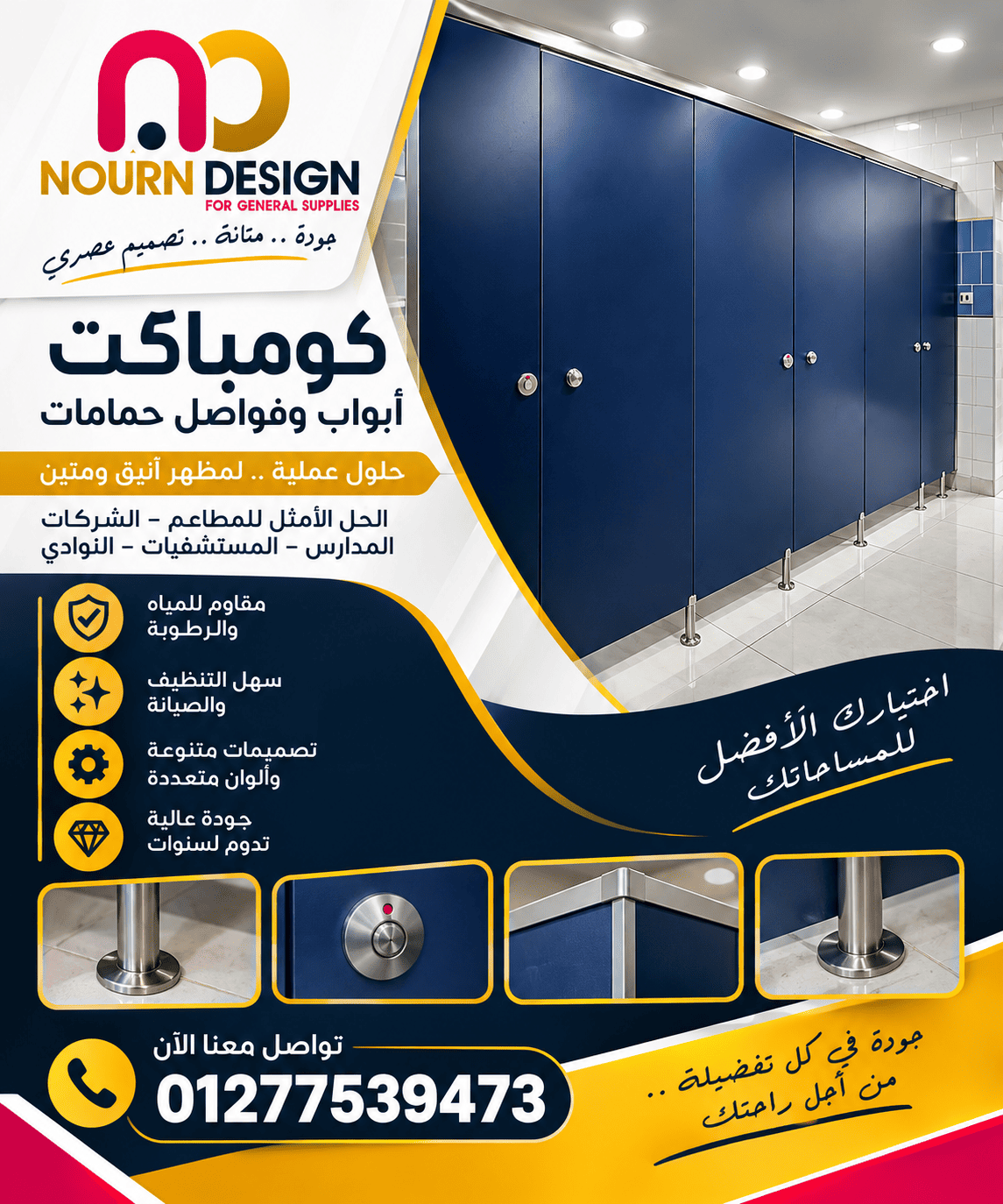 كومباكت قواطيع صينى و هندى و فرنساوى في نورن ديزاين هتخلص مشروعك باقل سعر واعلي جودة علشان عندنا 