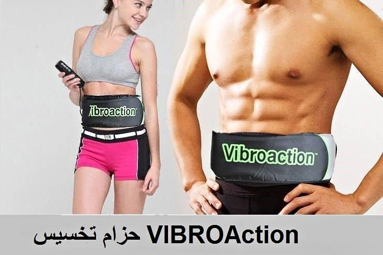 حزام التخسيس Vibroaction تكنولوجيا جديدة لشد الجسم وحرق الدهون وإزالة الوزن الزائد01013570616