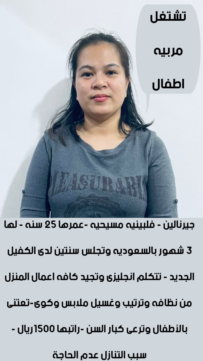 عاملات للتنازل من جميع الجنسيات  0538241417