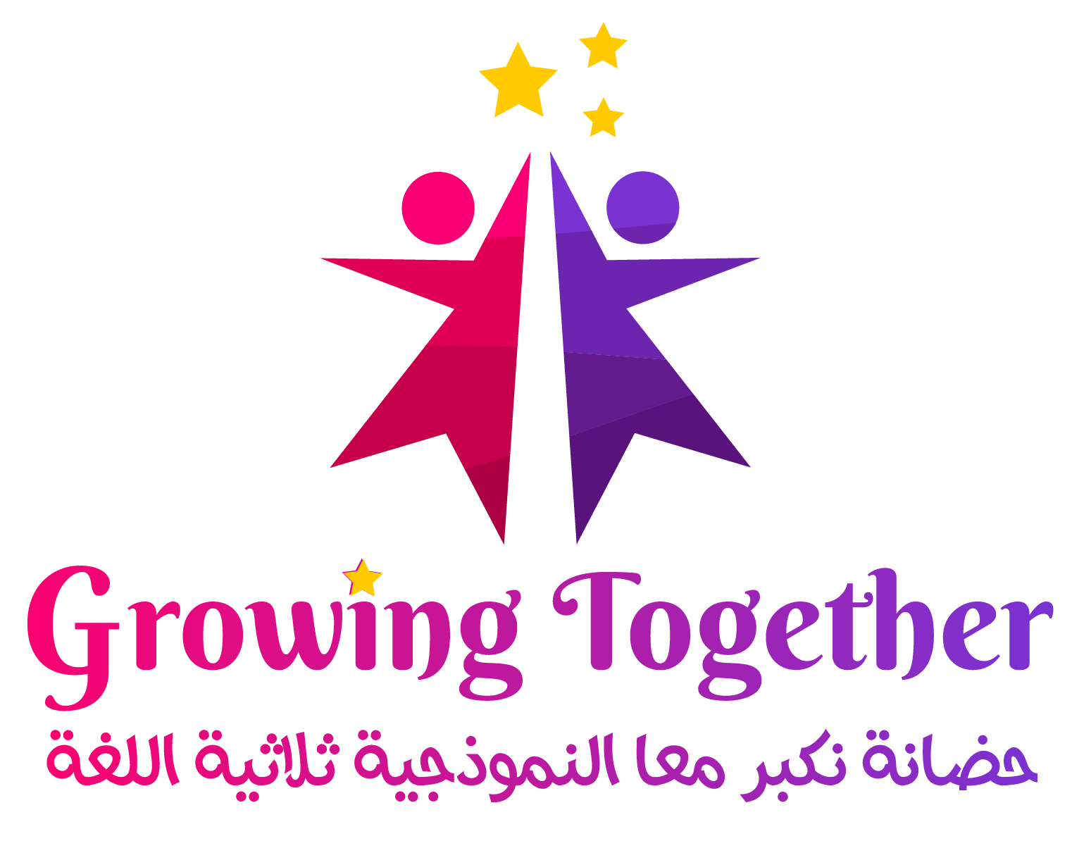 Growing Together Trilingual Nursery | Nursery | 0096556676361