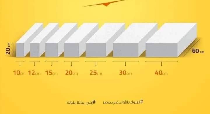طوب ابيض خفيف