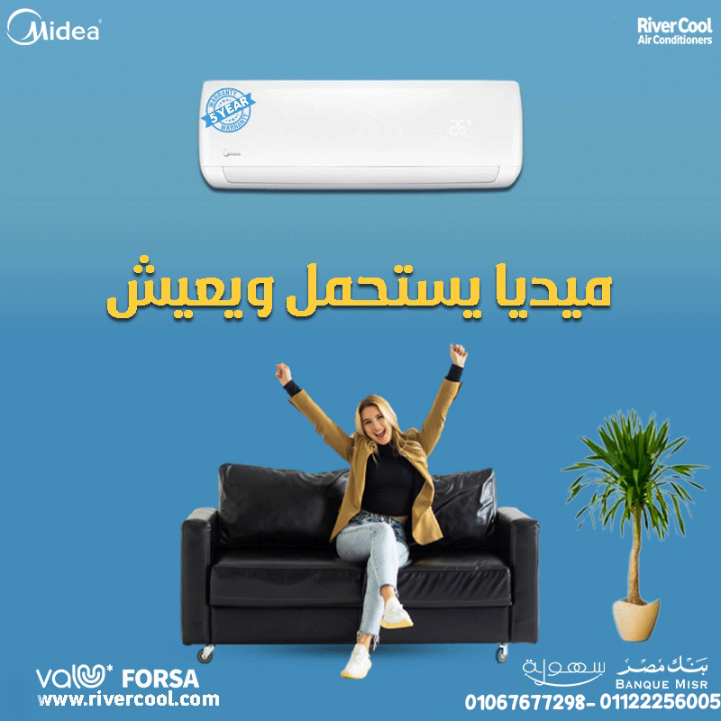 . هواء نقي وتبريد سريع مع Midea Mesh Pro