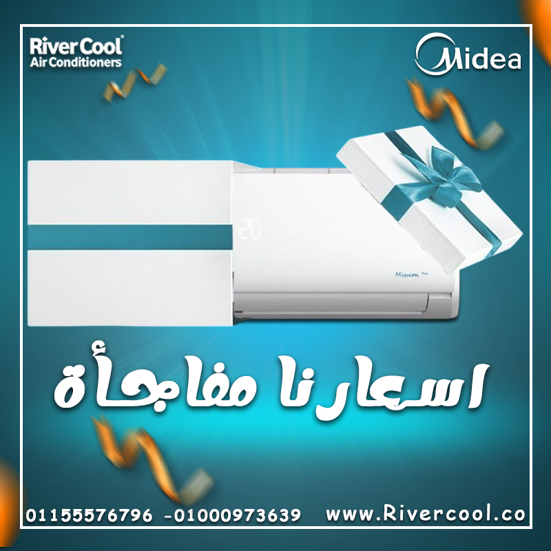 تكييف ميديا ميشن إنفرتر 2.25 حصان بارد – تبريد ذكي وتوفير مضمون