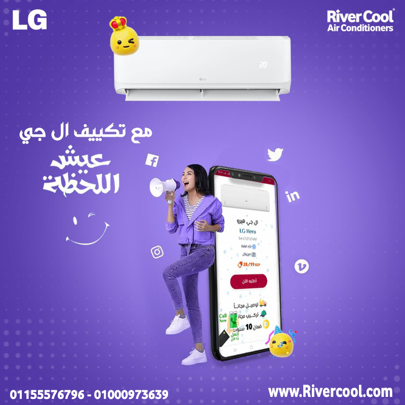 تكييف إل جي هيرو 1.5 حصان بارد – تبريد سريع بكفاءة عالية