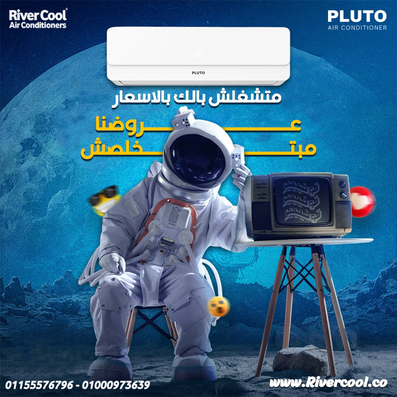 تكييف بلوتو انفرتر بارد ساخن 2.25 حصان – تبريد وتسخين بكفاءة عالية