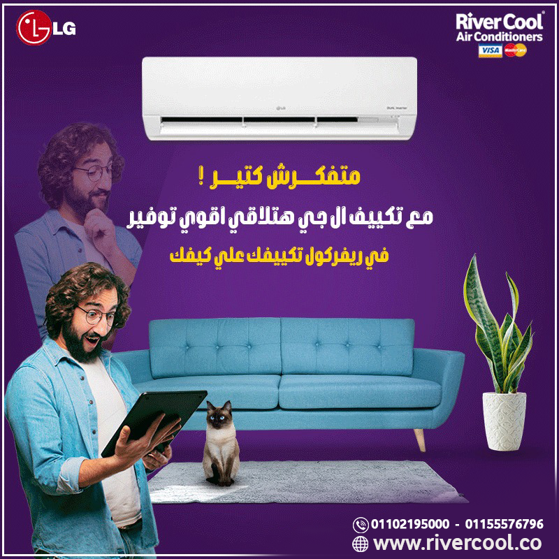 تكييف إل جي إس بلس 1.5 حصان بارد إنفرتر – تبريد سريع بأعلى كفاءة
