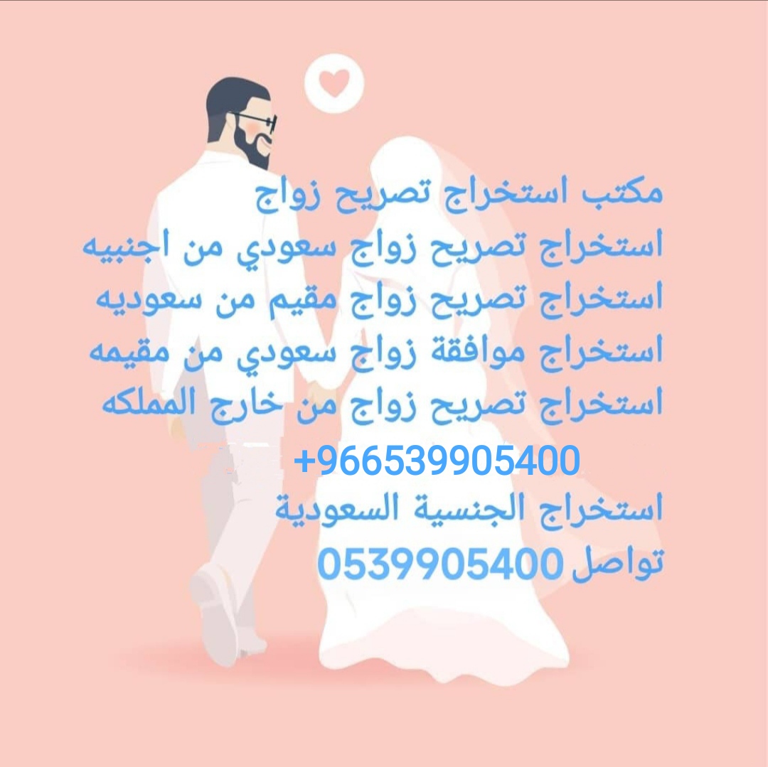 استخراج موافقة زواج 