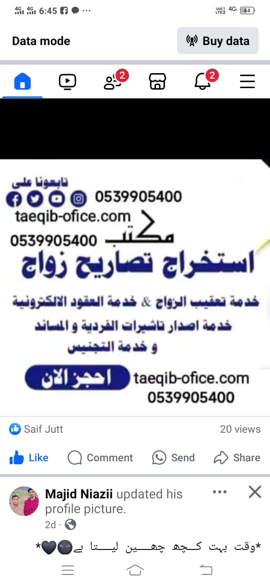 شروط استخراج الجنسية السعودية