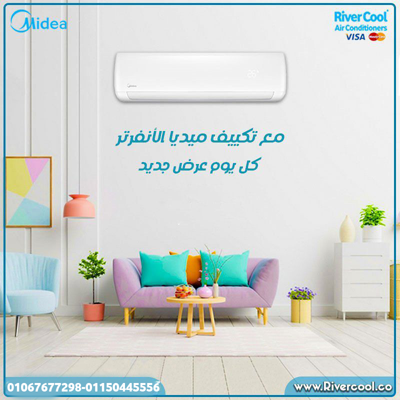 اسعار تكييف ميديا إنفرتر إيكو ماستر موفر للكهرباء سعر تكييف ميديا 1.5 حصان اليوم  سعر تكييف ميديا 
