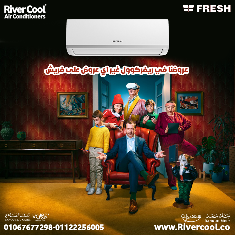تكييف فريش بارد ساخن – جميع القدرات متوفرة ???? عروض تكييف فريش – برودة تريحك طول الصيف ❄️????