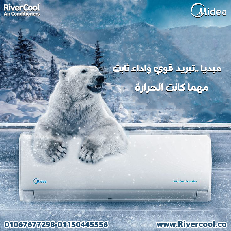  تكييف ميديا ميشن برو بارد وبارد ساخن سعر تكييف ميديا 1.5 حصان اليوم  سعر تكييف ميديا 1.5 حصان بارد 